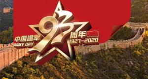 謝謝你，守護(hù)我們的人民子弟兵！