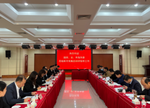 國家、省、市發(fā)改委走進新天地，助力民營房企發(fā)展